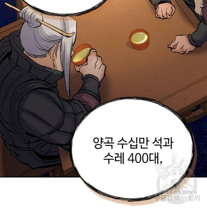 신 고구려전기 21화 19