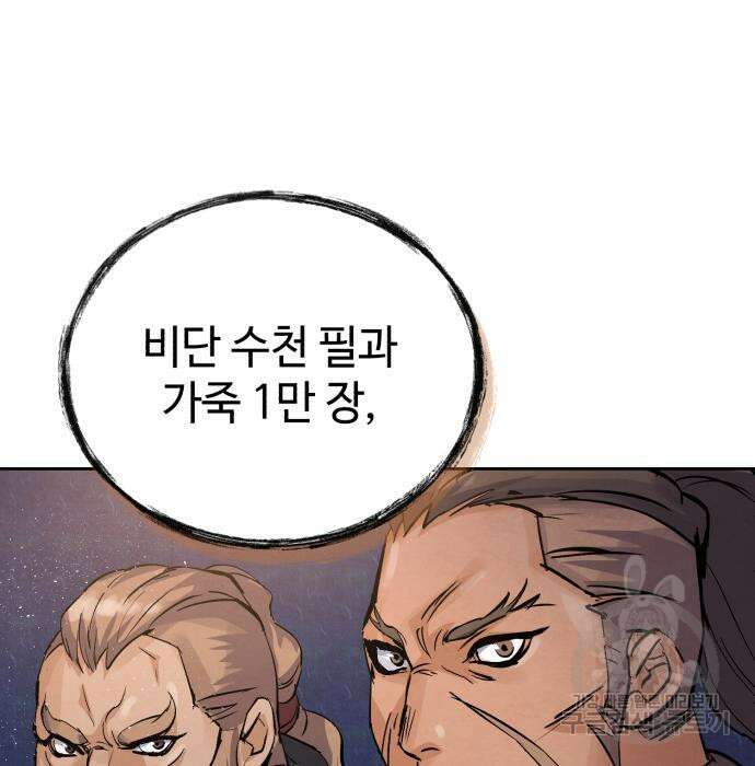 신 고구려전기 21화 20