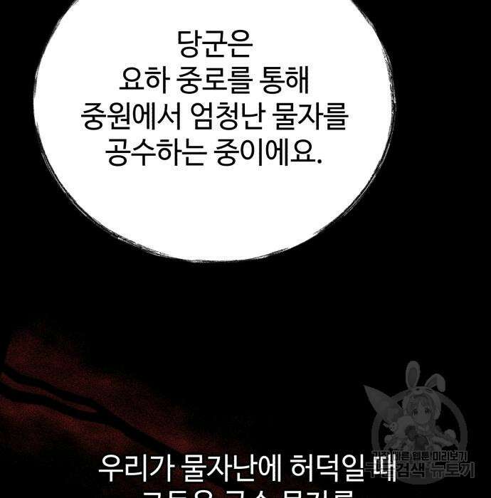 신 고구려전기 21화 27