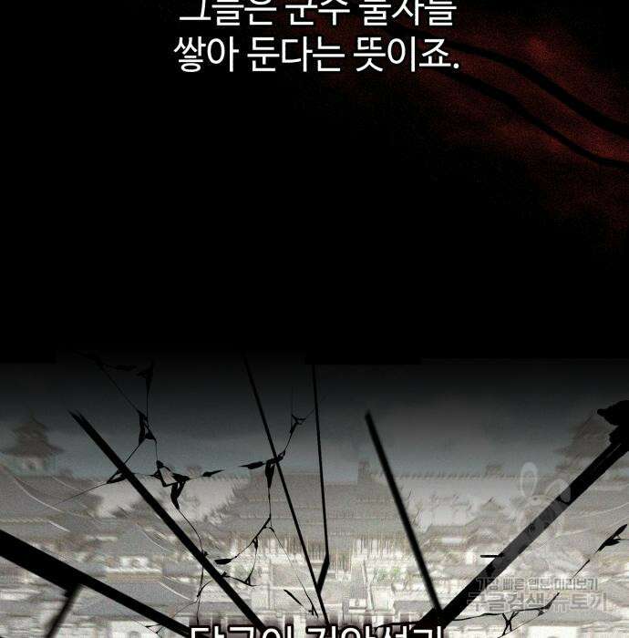 신 고구려전기 21화 28