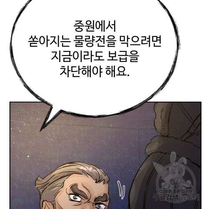 신 고구려전기 21화 32