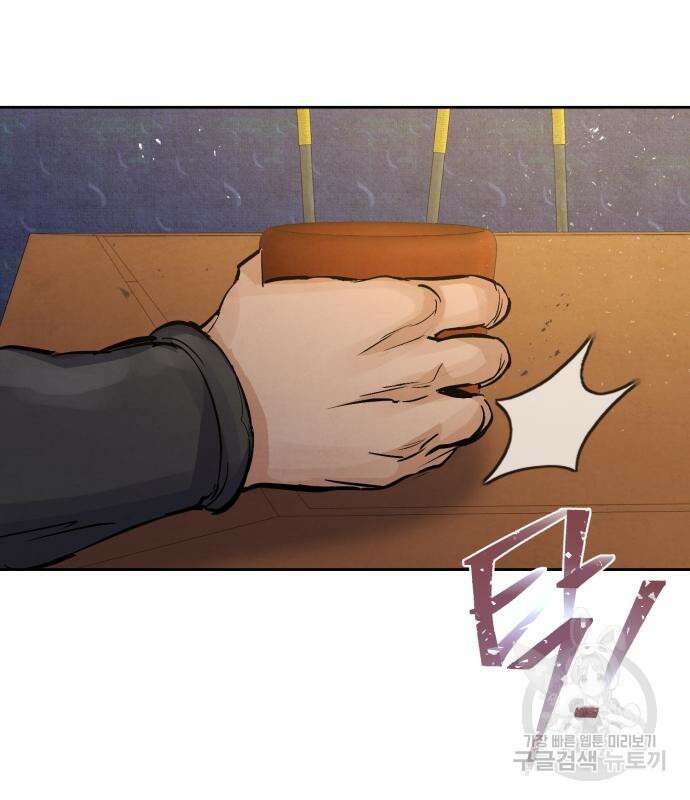 신 고구려전기 21화 34