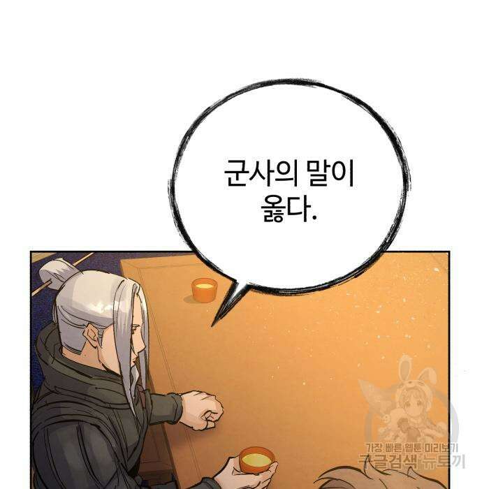 신 고구려전기 21화 35