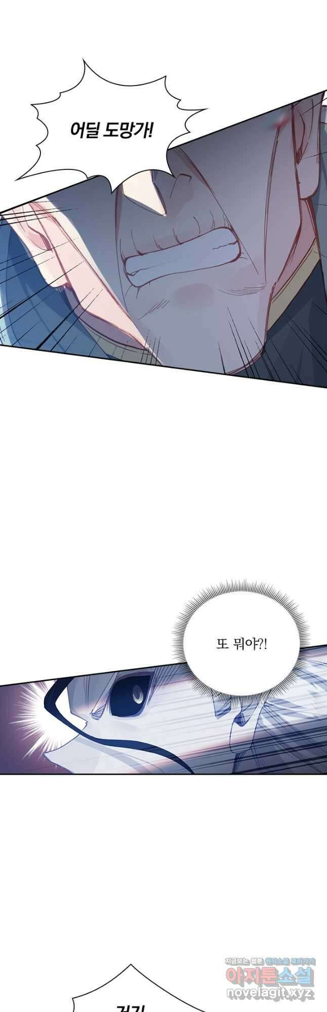 월검신마 84화 3
