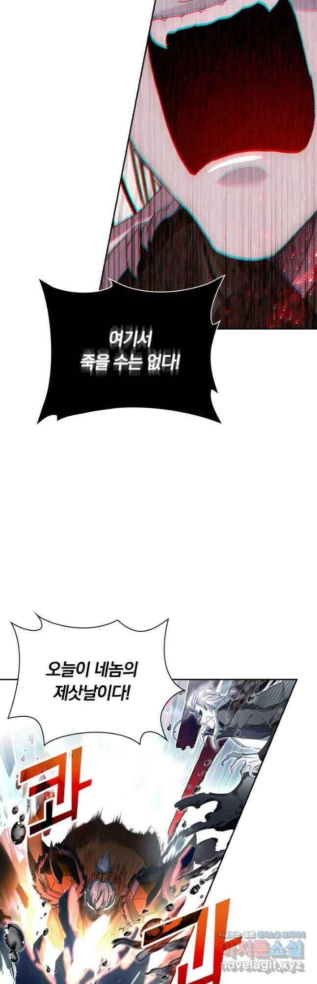 월검신마 84화 6