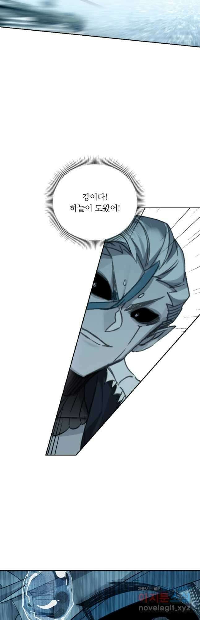 월검신마 84화 8
