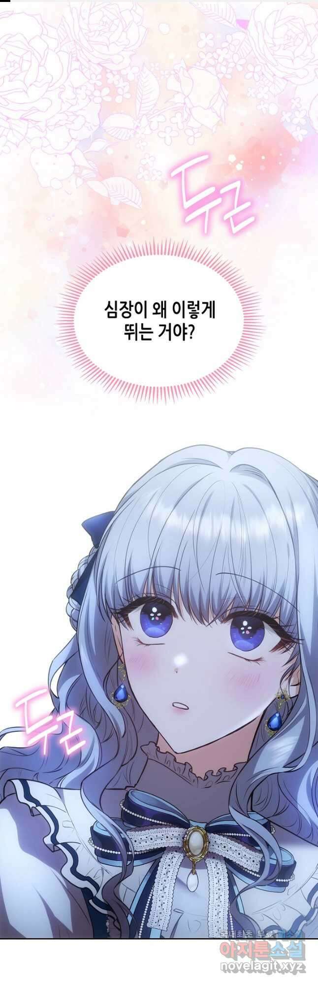 황태자의 약혼녀 31화 1