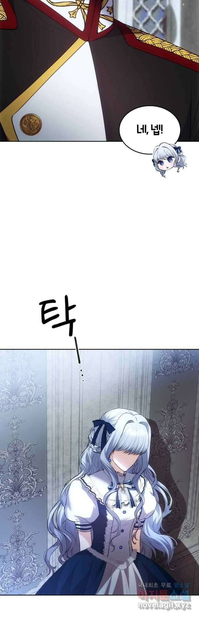황태자의 약혼녀 31화 4