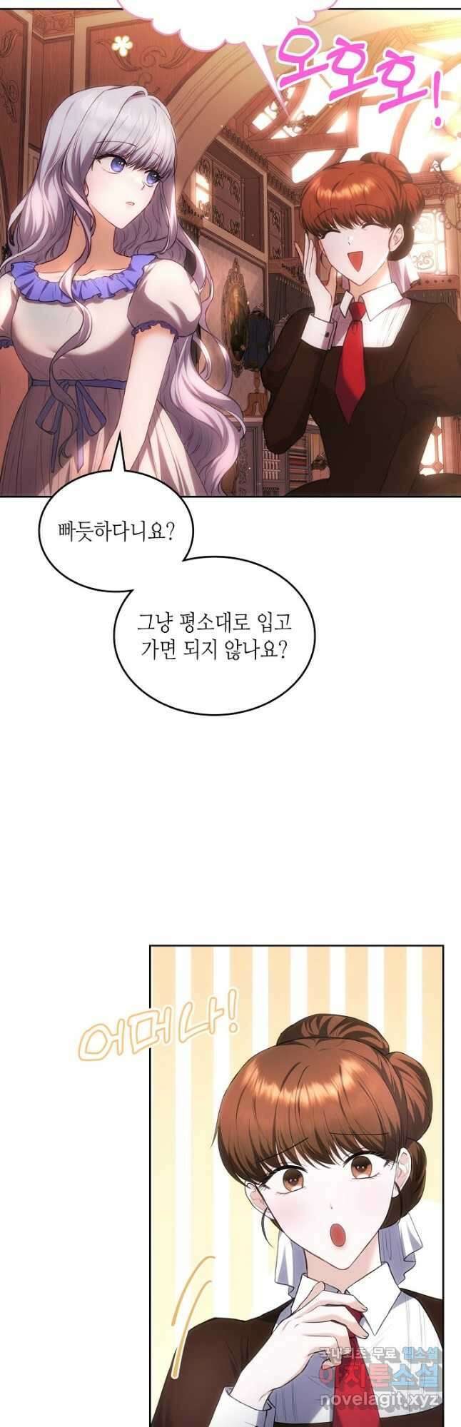 황태자의 약혼녀 31화 8