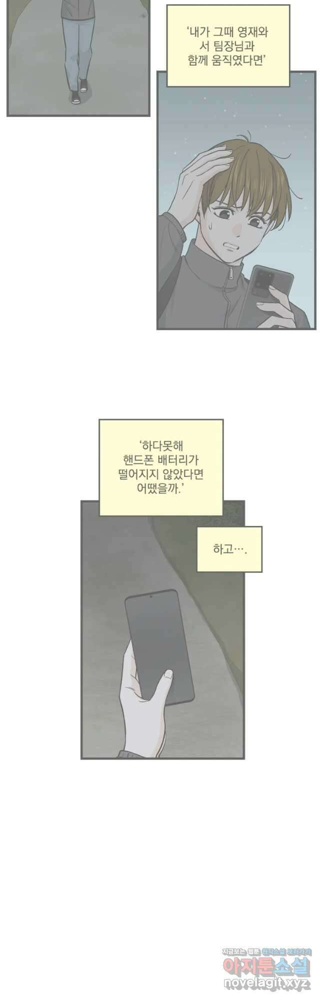지옥사원 263화 2