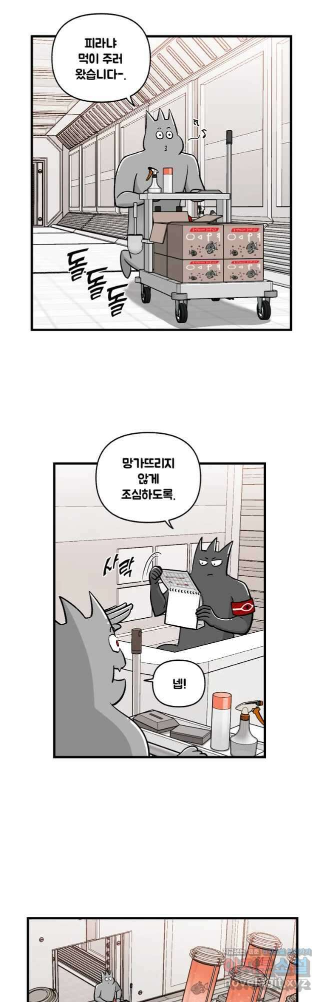 지옥사원 263화 4
