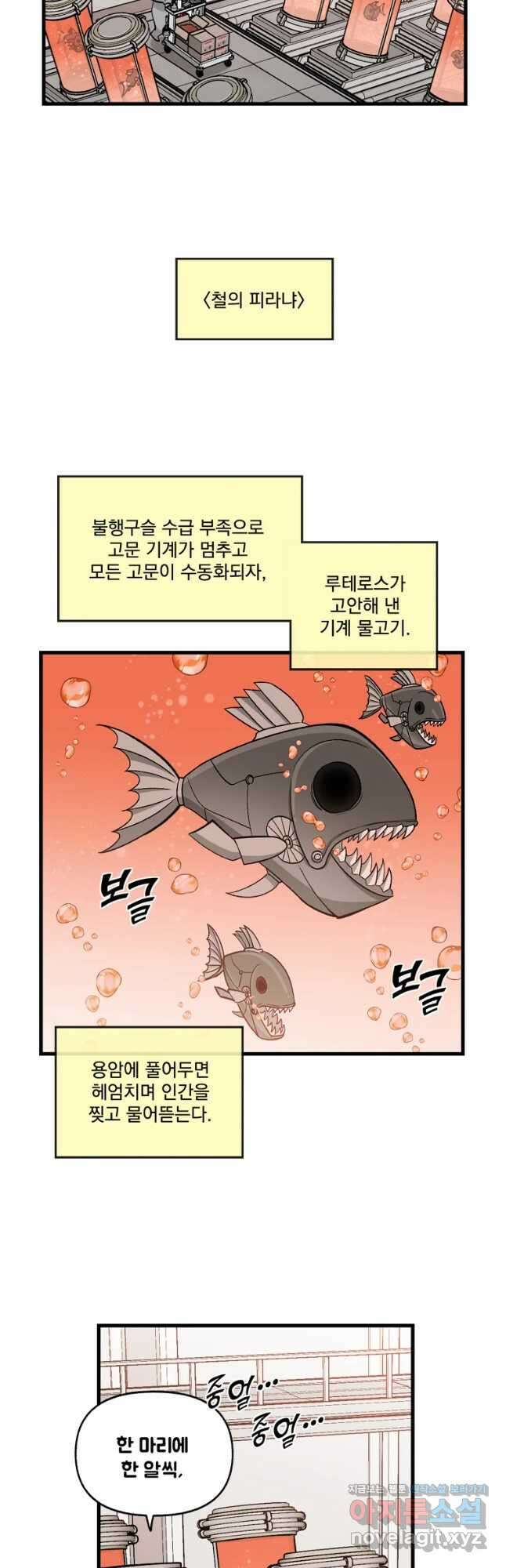 지옥사원 263화 5
