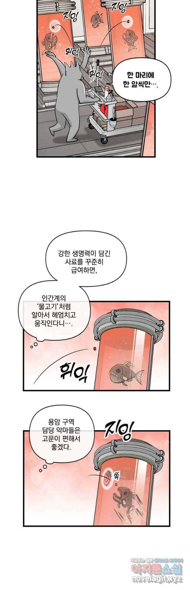 지옥사원 263화 6