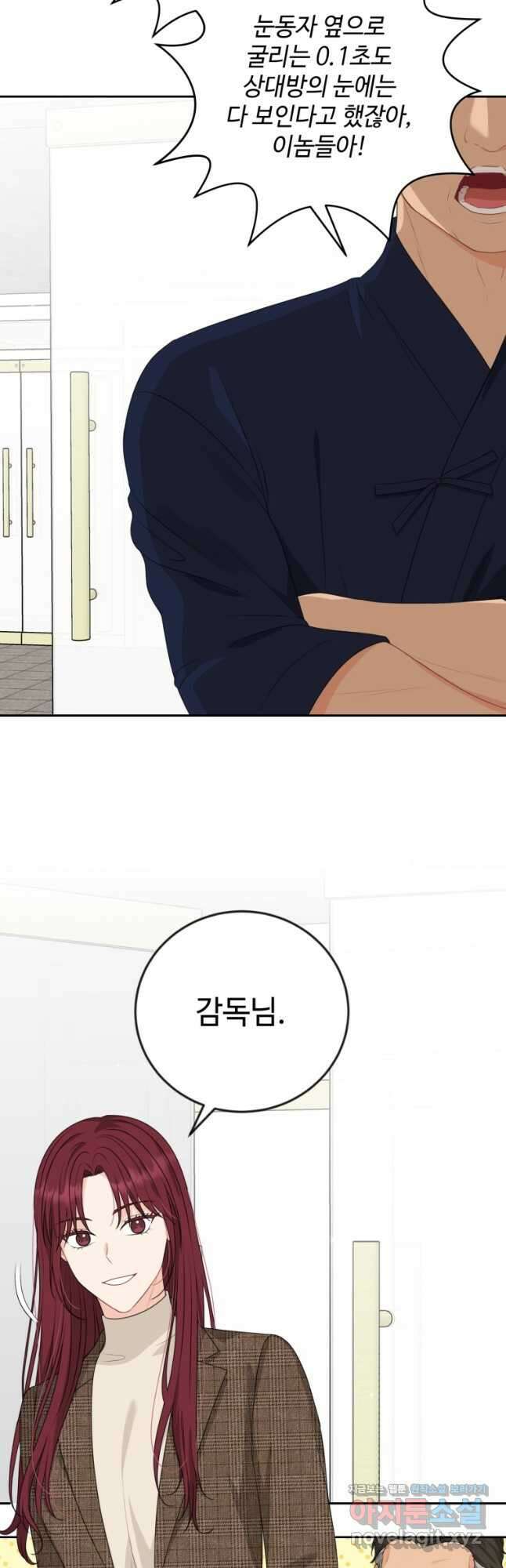 가르쳐주세요,선배 45화 3