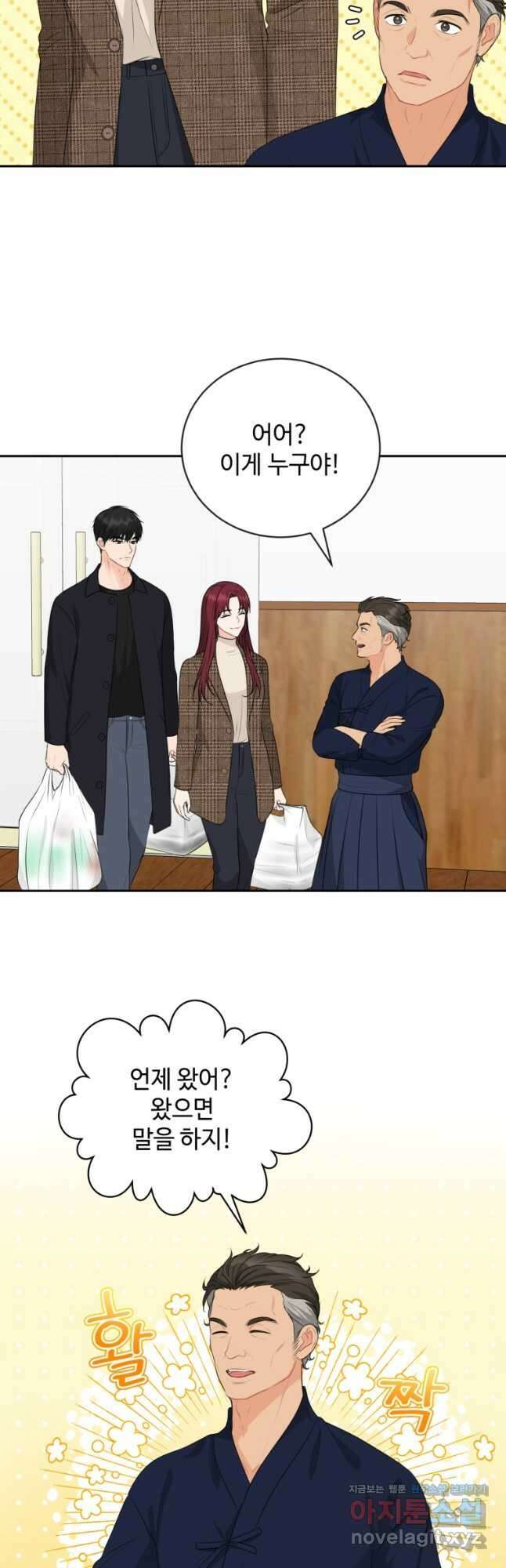 가르쳐주세요,선배 45화 4