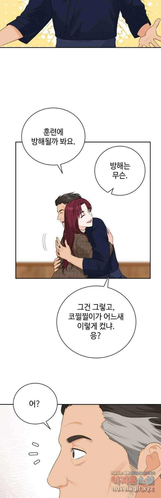 가르쳐주세요,선배 45화 5