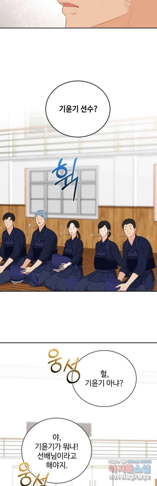 가르쳐주세요,선배 45화 6