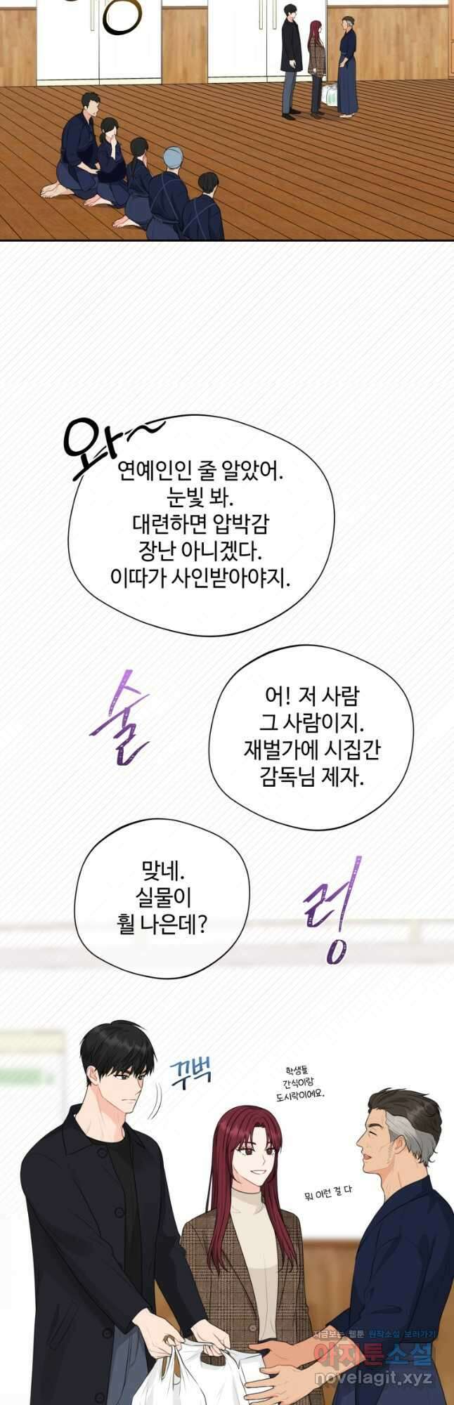 가르쳐주세요,선배 45화 7