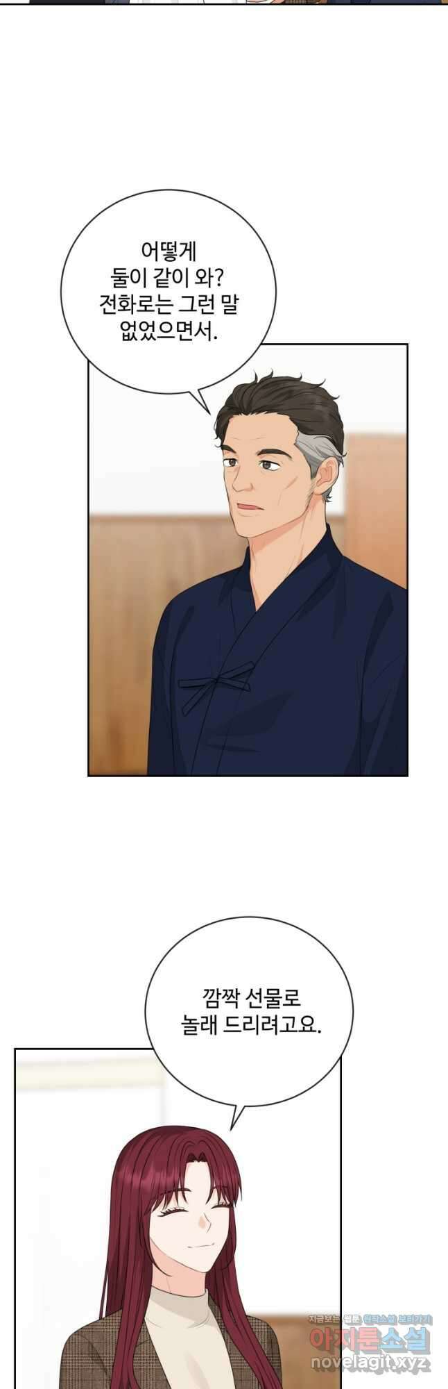 가르쳐주세요,선배 45화 8