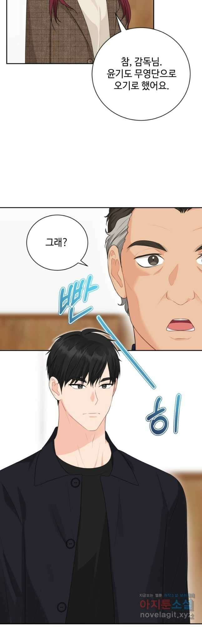 가르쳐주세요,선배 45화 9