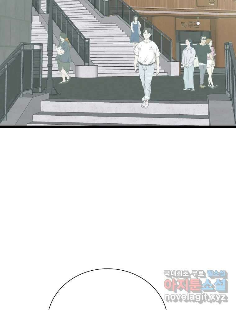 여름엔 비 33화 2