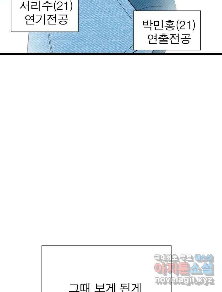 여름엔 비 33화 4