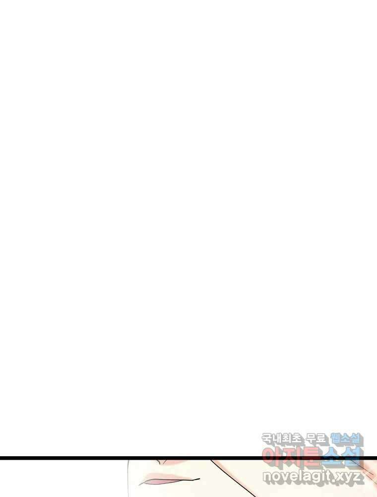 여름엔 비 33화 6