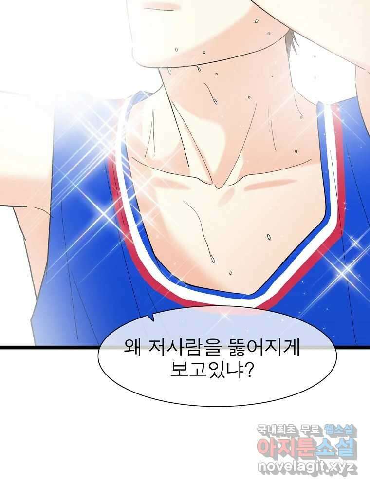 여름엔 비 33화 7