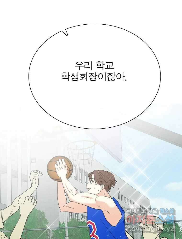 여름엔 비 33화 8