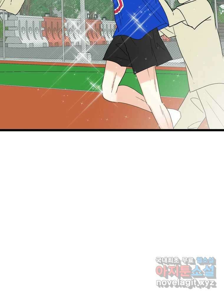 여름엔 비 33화 9