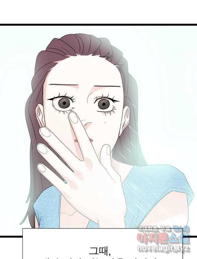 여름엔 비 33화 10