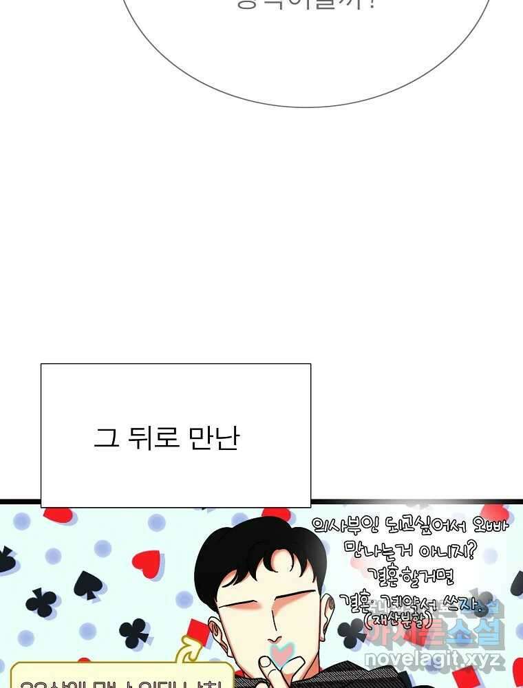 여름엔 비 33화 13