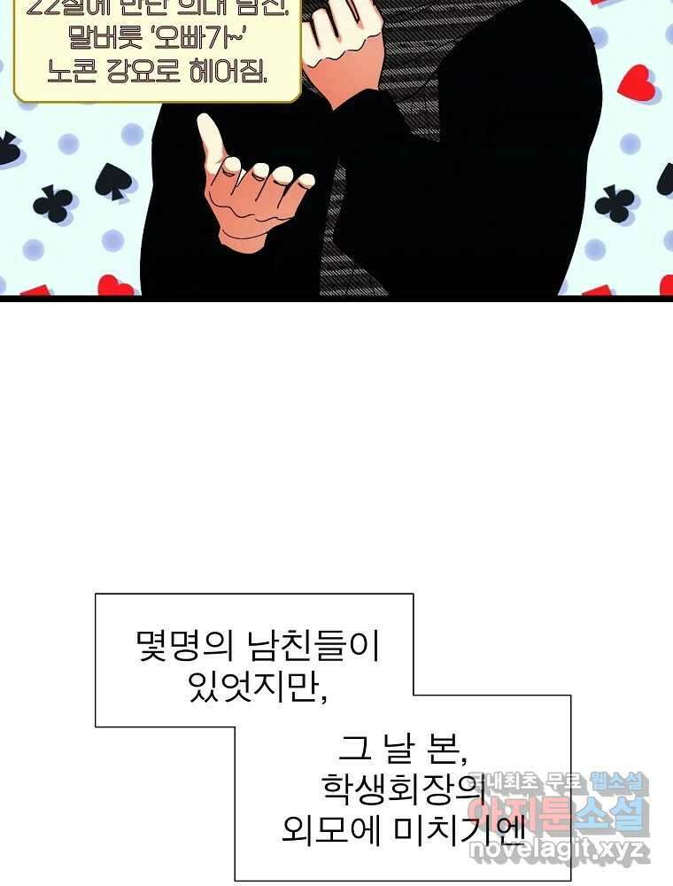 여름엔 비 33화 14