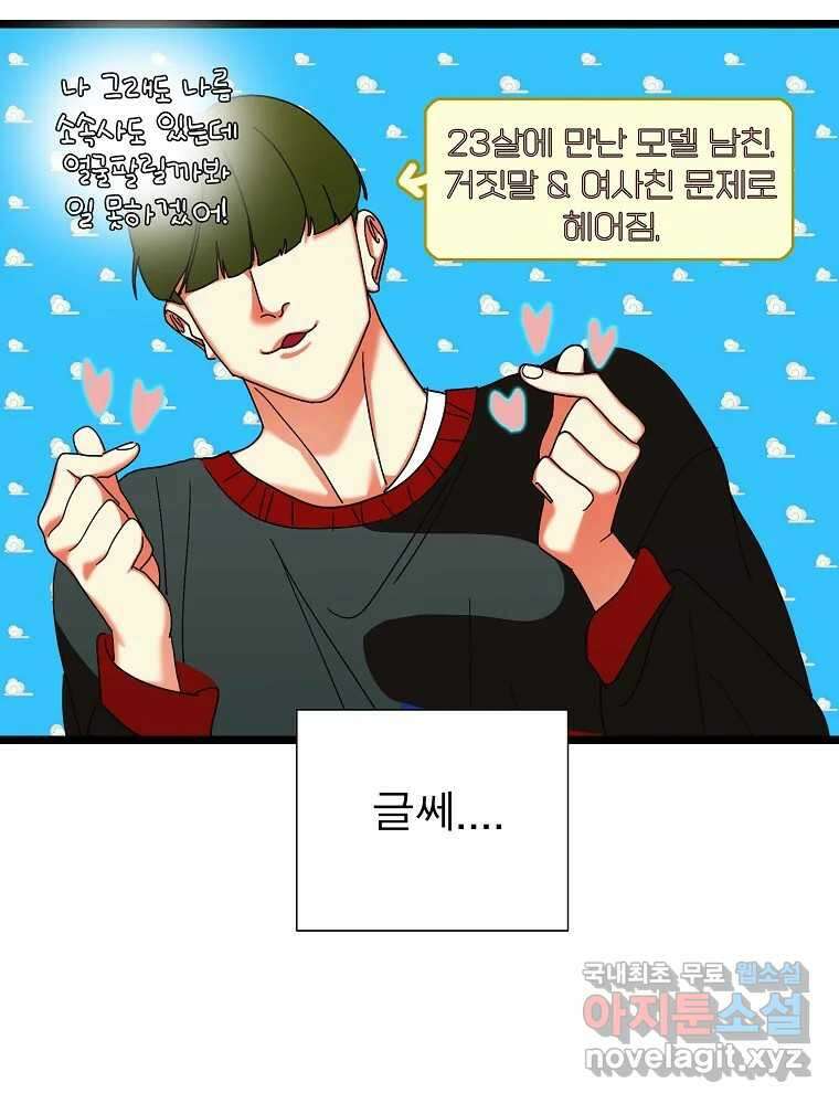 여름엔 비 33화 15