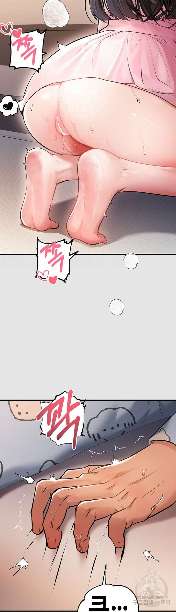 건물주 누나 76화 2