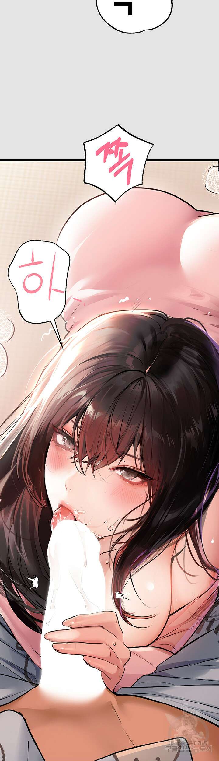 건물주 누나 76화 3