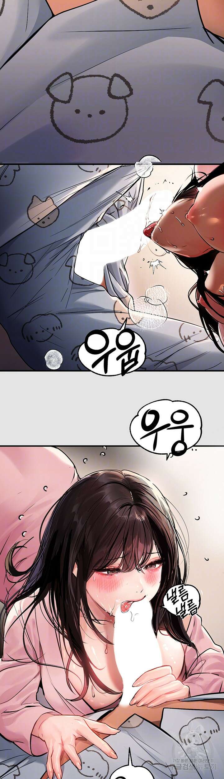 건물주 누나 76화 4