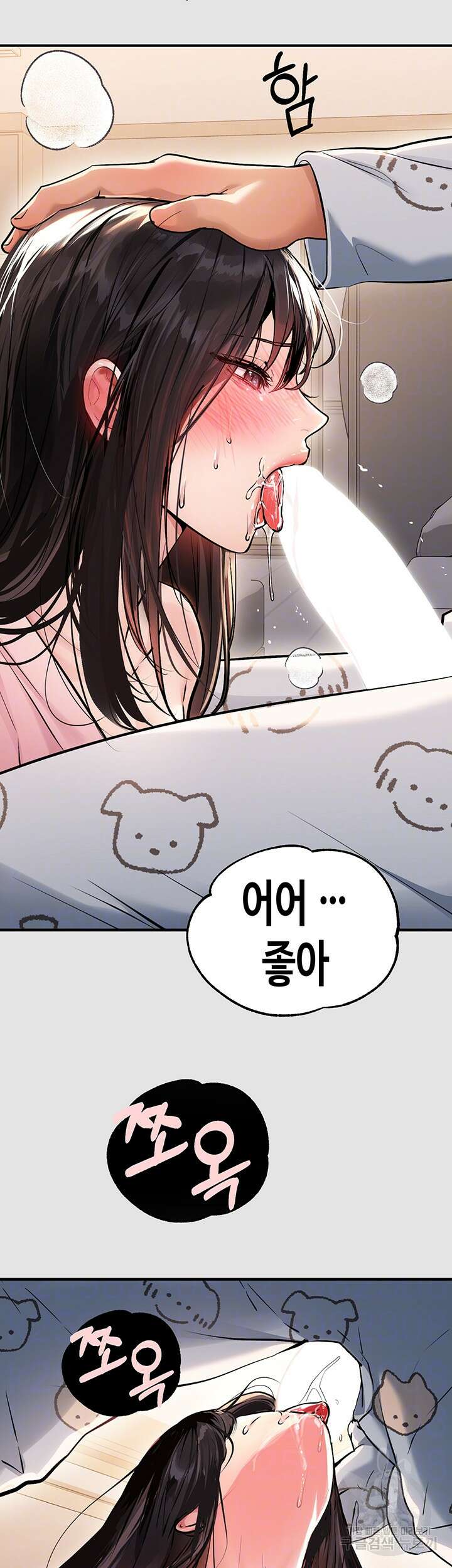 건물주 누나 76화 7