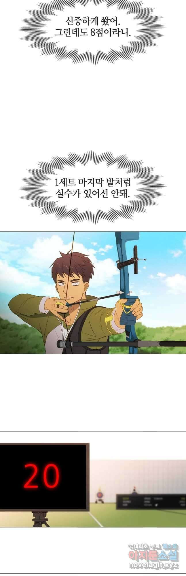 엑스텐 63화 3
