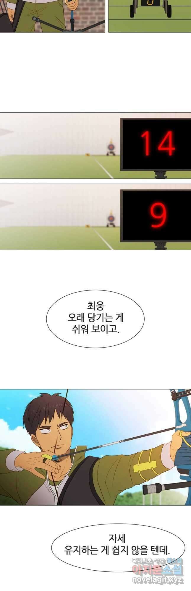 엑스텐 63화 8