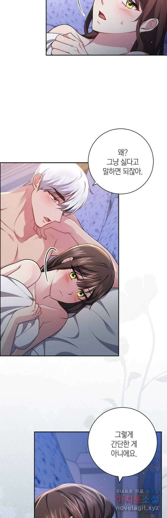 이레인의 사정 40화 6