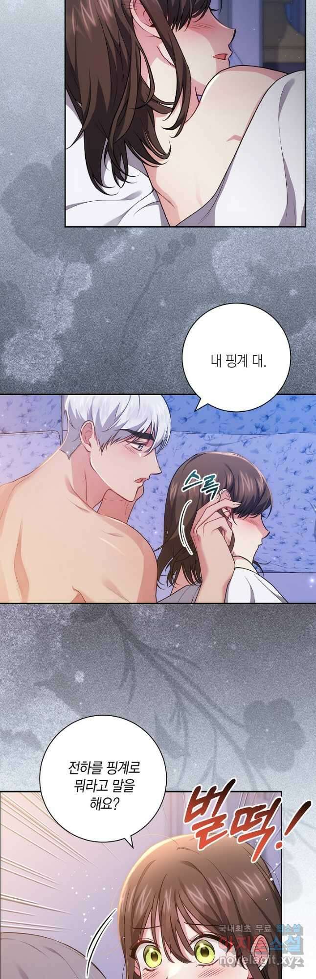 이레인의 사정 40화 7