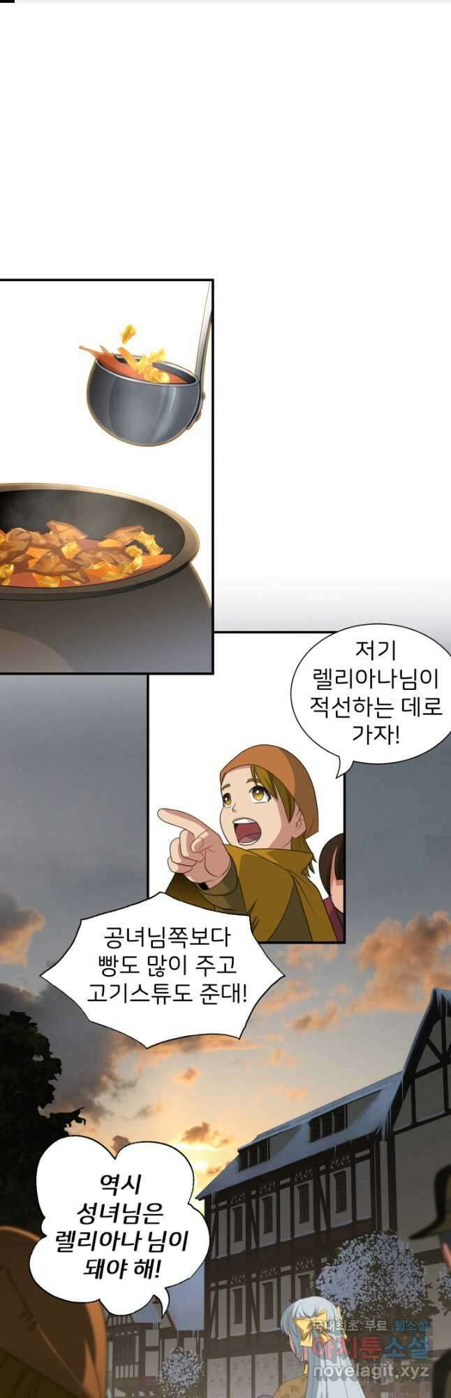 시한부 악녀가 복수하는 방법 50화 1