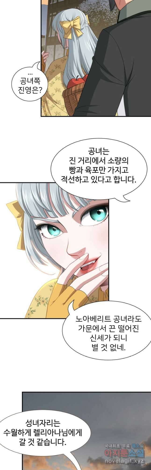 시한부 악녀가 복수하는 방법 50화 3