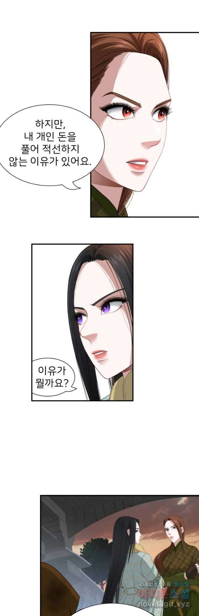 시한부 악녀가 복수하는 방법 50화 5