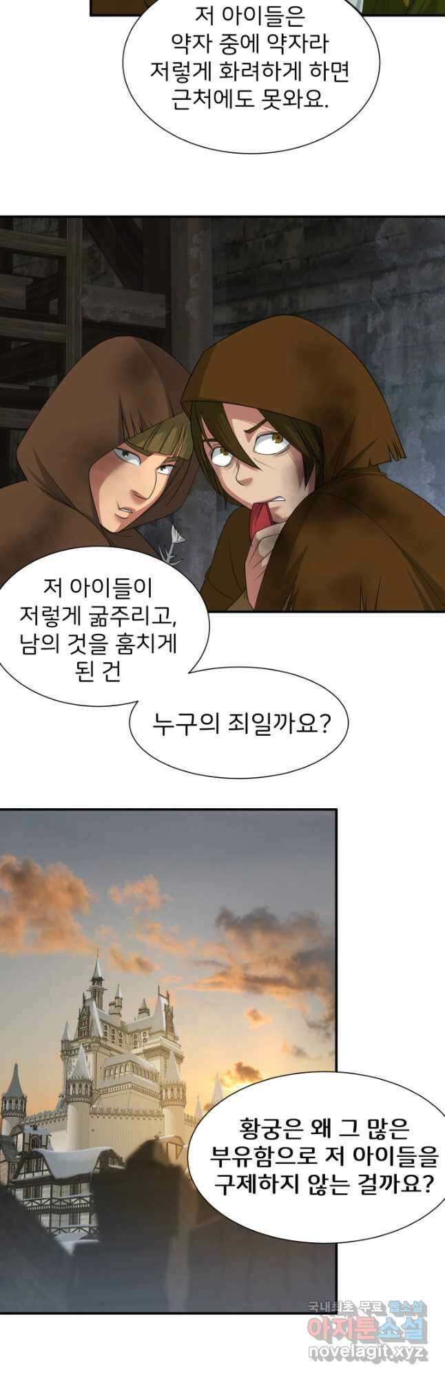 시한부 악녀가 복수하는 방법 50화 6