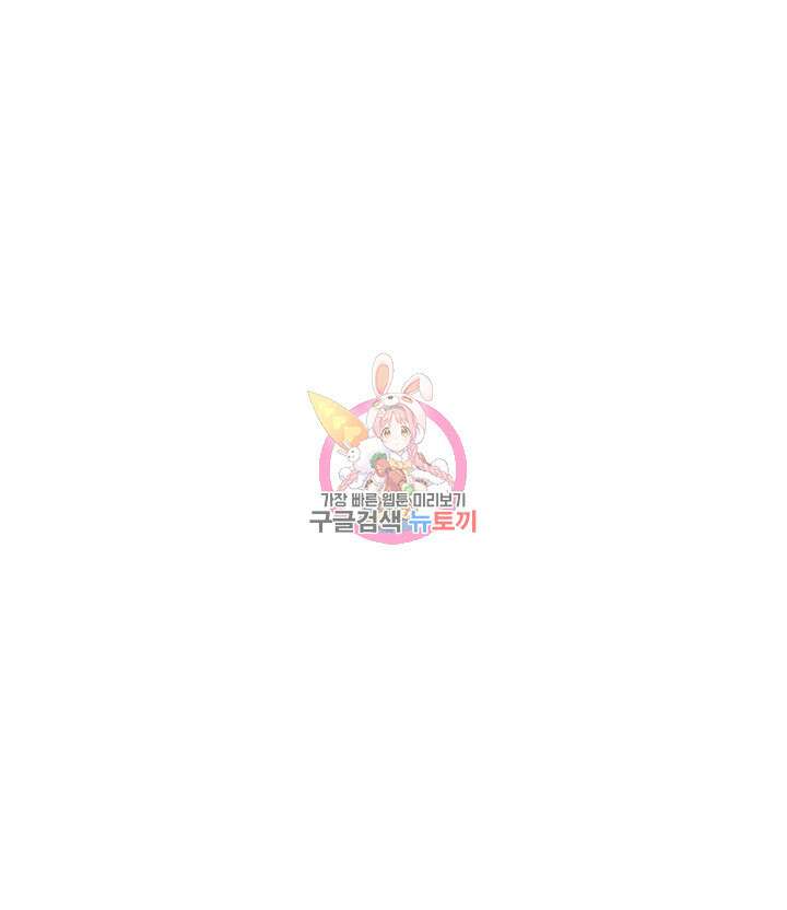 버그트레인 94화 1