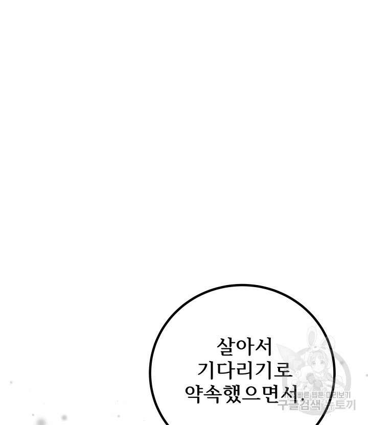 버그트레인 94화 13