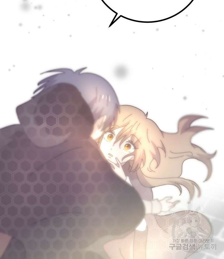버그트레인 94화 14