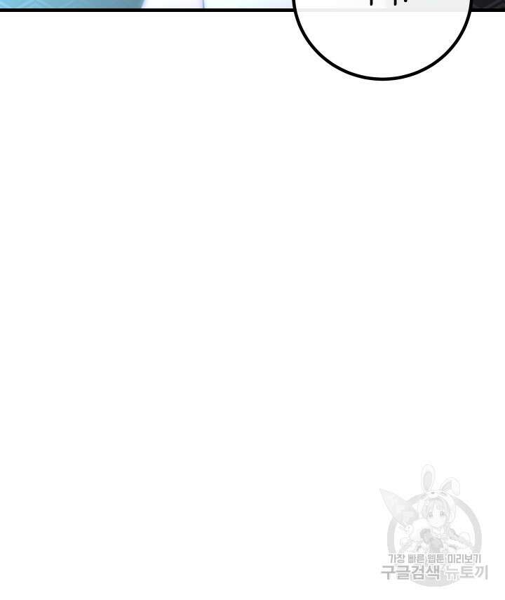 버그트레인 94화 19